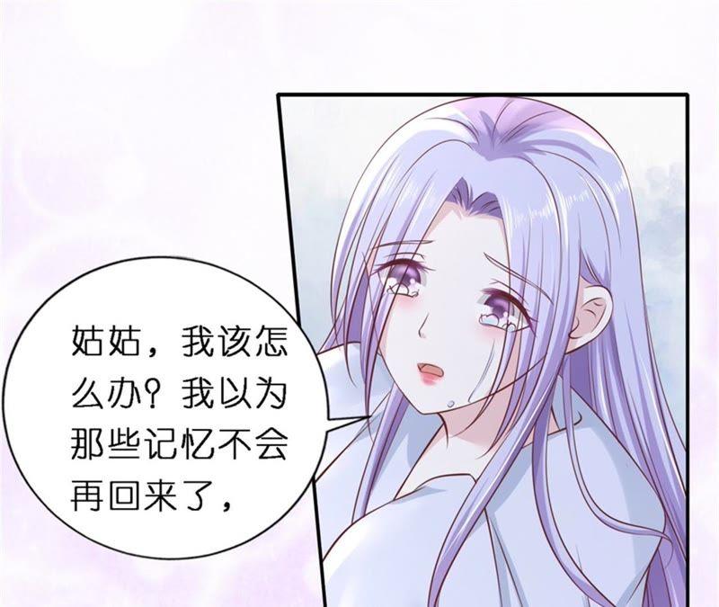 《蜜桃小情人之烈爱知夏》恢复记忆 第60页