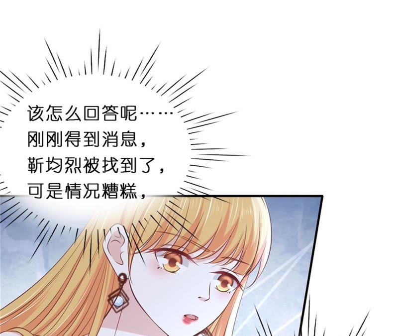 《蜜桃小情人之烈爱知夏》恢复记忆 第11页