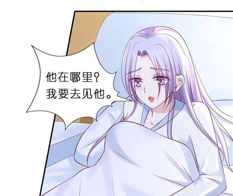 《蜜桃小情人之烈爱知夏》恢复记忆 第14页