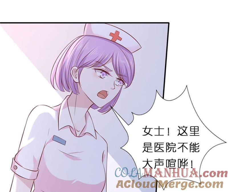 《蜜桃小情人之烈爱知夏》恢复记忆 第46页