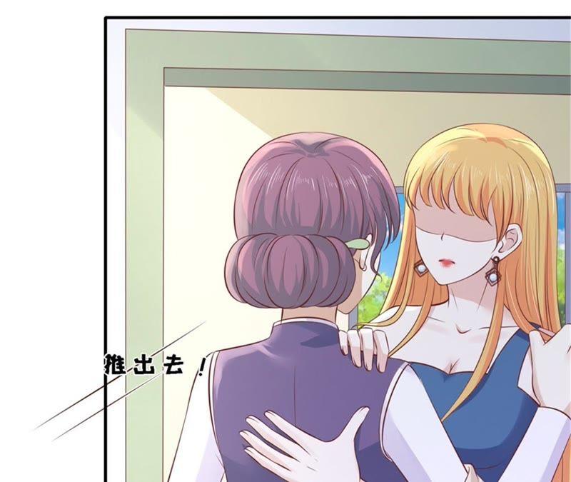 《蜜桃小情人之烈爱知夏》恢复记忆 第39页