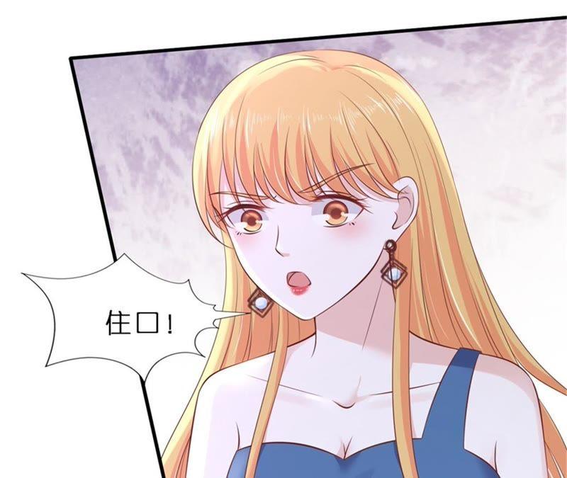 《蜜桃小情人之烈爱知夏》恢复记忆 第35页
