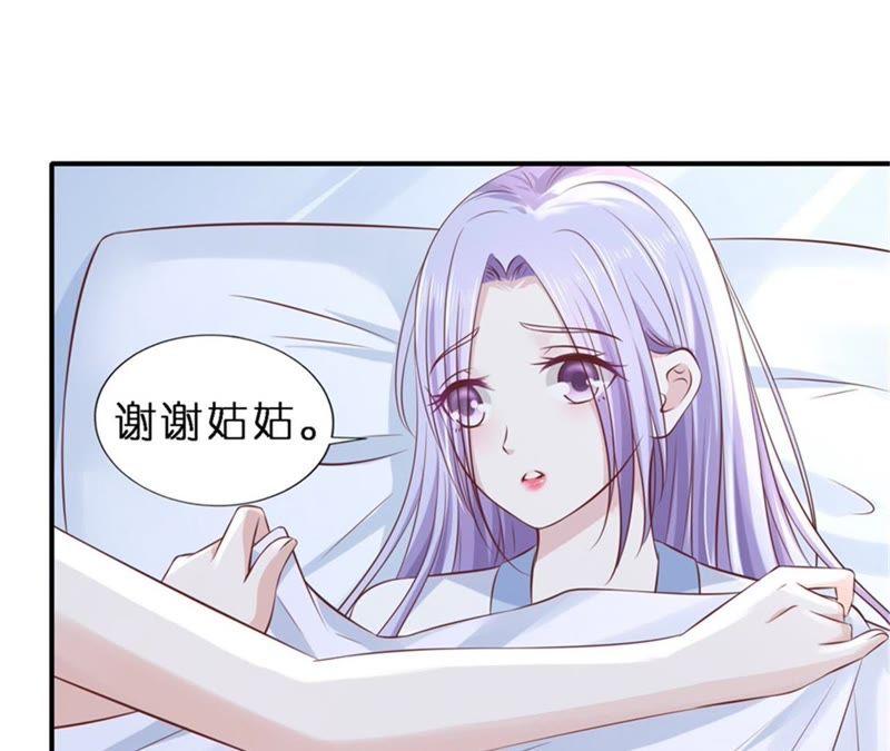 《蜜桃小情人之烈爱知夏》恢复记忆 第8页