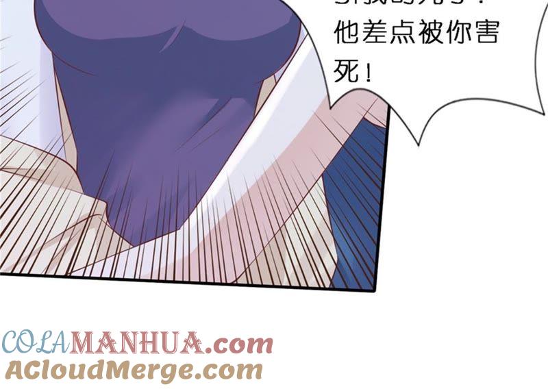 《蜜桃小情人之烈爱知夏》恢复记忆 第34页
