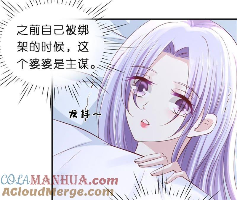 《蜜桃小情人之烈爱知夏》恢复记忆 第31页