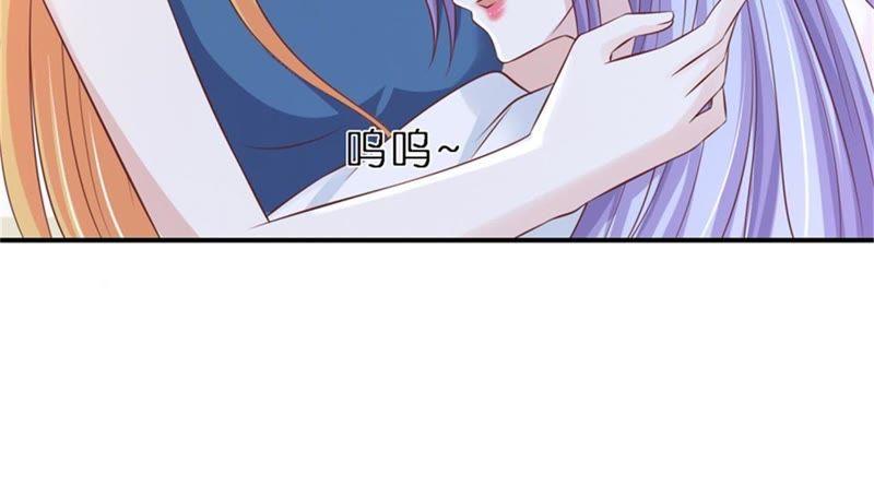 《蜜桃小情人之烈爱知夏》恢复记忆 第59页