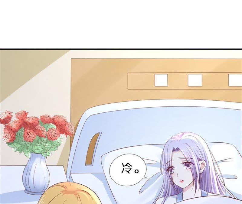 《蜜桃小情人之烈爱知夏》恢复记忆 第5页