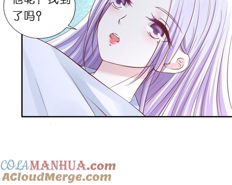 《蜜桃小情人之烈爱知夏》恢复记忆 第10页