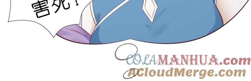 《蜜桃小情人之烈爱知夏》恢复记忆 第55页