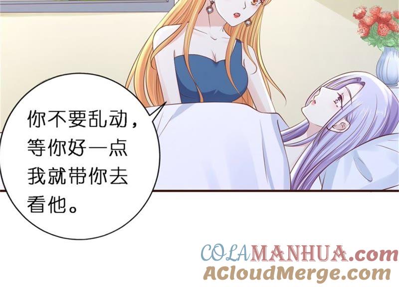 《蜜桃小情人之烈爱知夏》恢复记忆 第16页