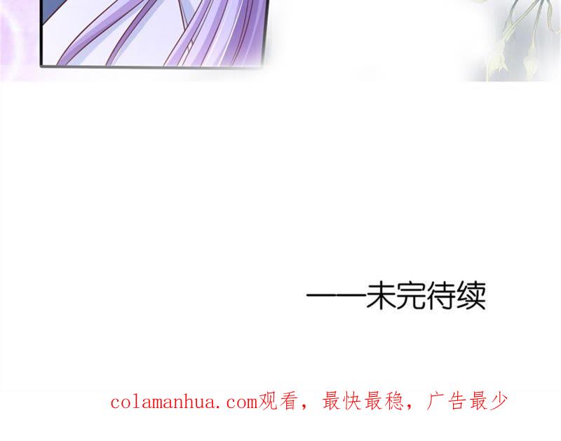 《蜜桃小情人之烈爱知夏》恢复记忆 第63页
