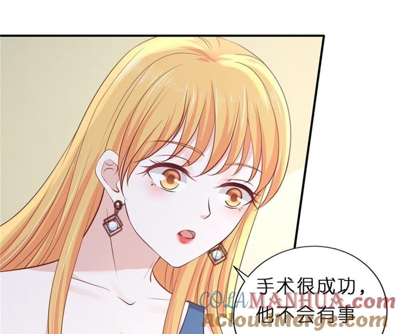 《蜜桃小情人之烈爱知夏》恢复记忆 第19页