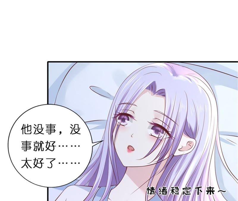 《蜜桃小情人之烈爱知夏》恢复记忆 第21页