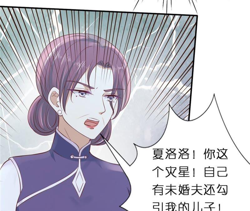 《蜜桃小情人之烈爱知夏》恢复记忆 第33页