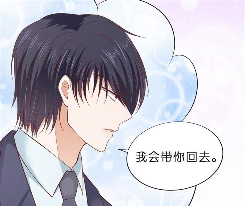 《蜜桃小情人之烈爱知夏》谈心 第15页