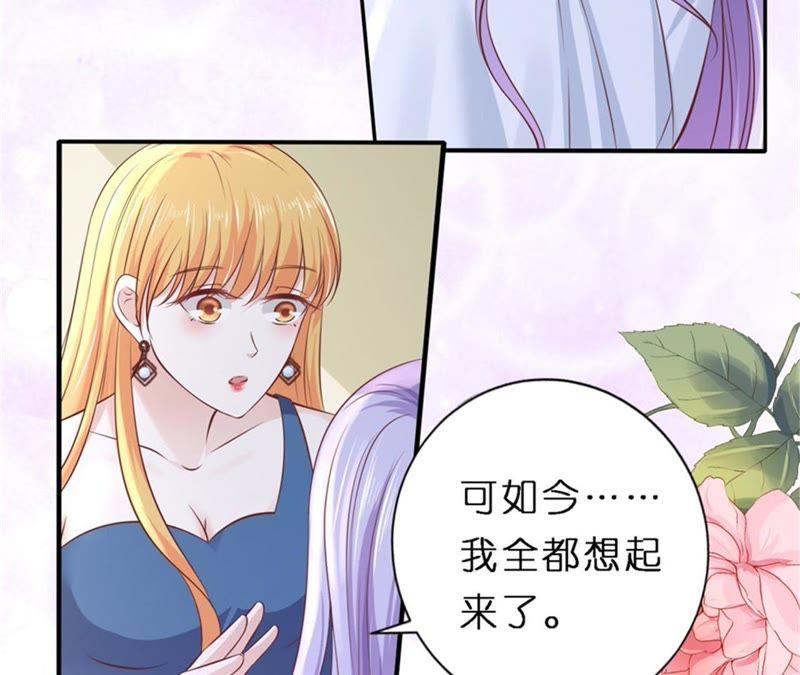 《蜜桃小情人之烈爱知夏》谈心 第6页