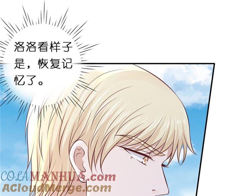 《蜜桃小情人之烈爱知夏》谈心 第46页