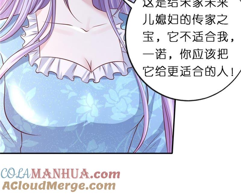 《蜜桃小情人之烈爱知夏》谈心 第58页