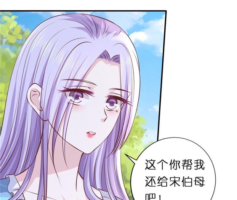 《蜜桃小情人之烈爱知夏》谈心 第51页