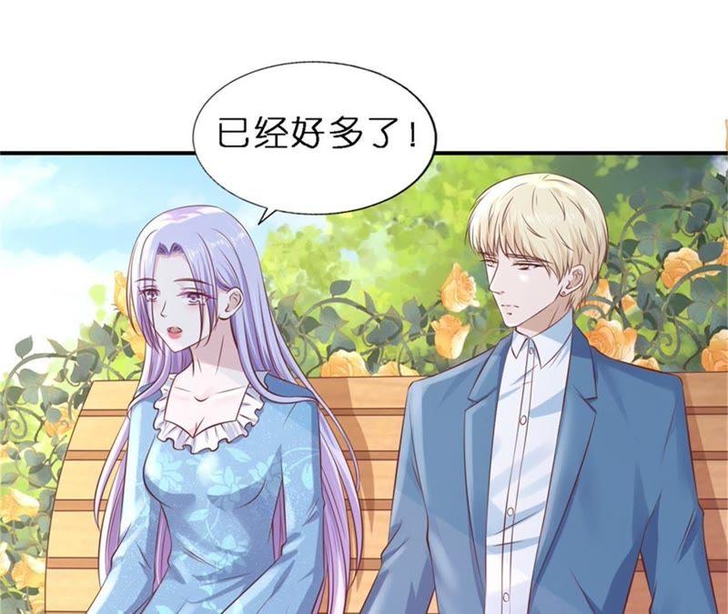 《蜜桃小情人之烈爱知夏》谈心 第48页