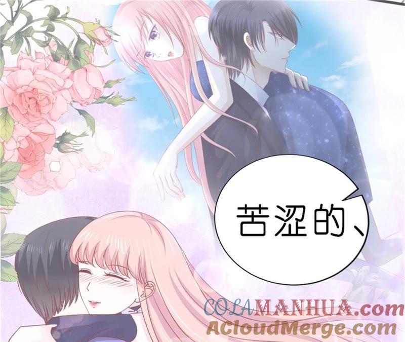 《蜜桃小情人之烈爱知夏》谈心 第10页