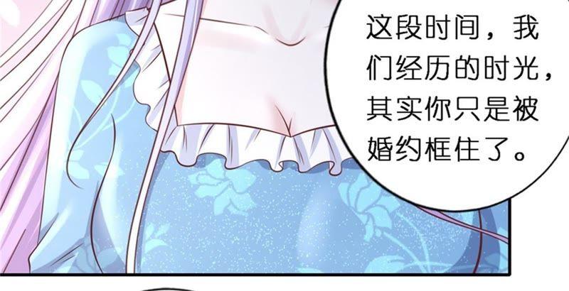《蜜桃小情人之烈爱知夏》谈心 第65页