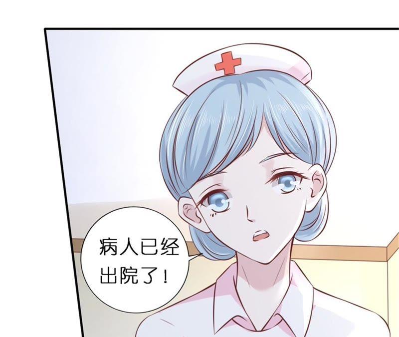 《蜜桃小情人之烈爱知夏》谈心 第33页