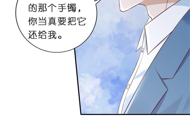 《蜜桃小情人之烈爱知夏》谈心 第56页