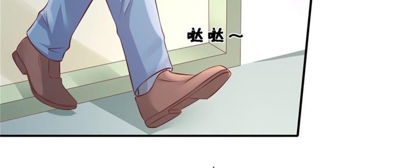 《蜜桃小情人之烈爱知夏》谈心 第30页