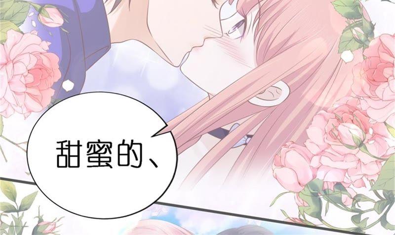《蜜桃小情人之烈爱知夏》谈心 第9页