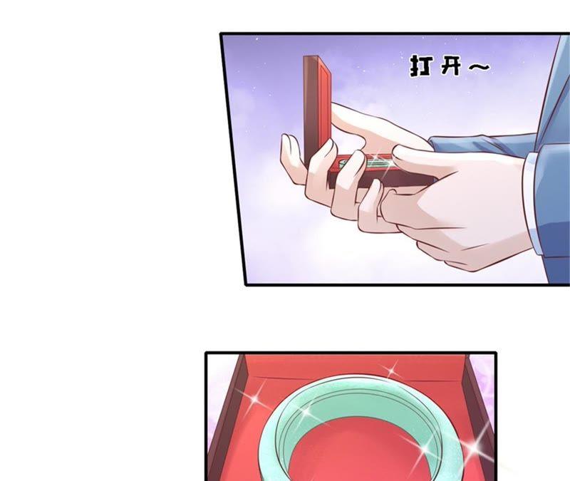 《蜜桃小情人之烈爱知夏》谈心 第53页