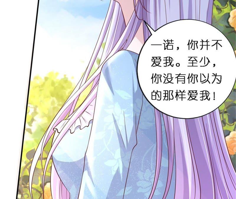 《蜜桃小情人之烈爱知夏》谈心 第62页