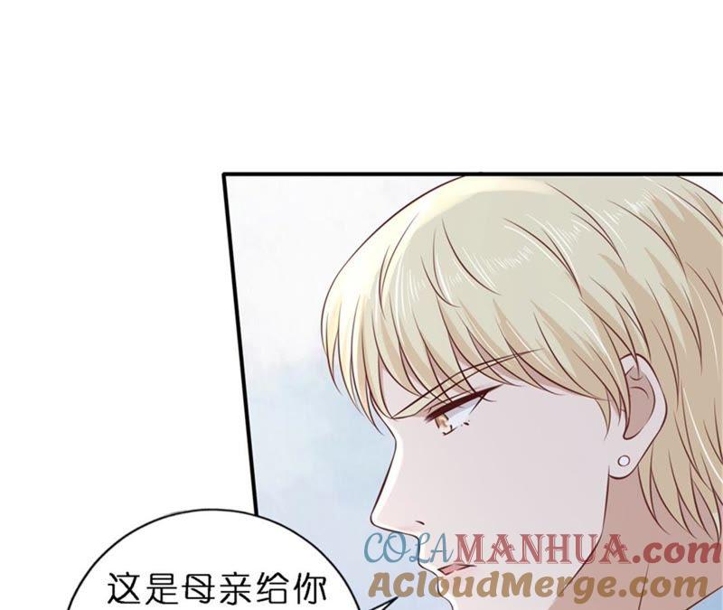 《蜜桃小情人之烈爱知夏》谈心 第55页
