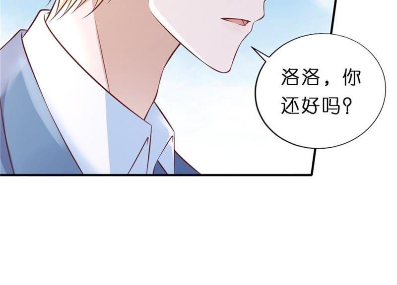 《蜜桃小情人之烈爱知夏》谈心 第47页