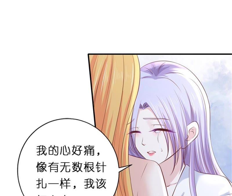 《蜜桃小情人之烈爱知夏》谈心 第17页