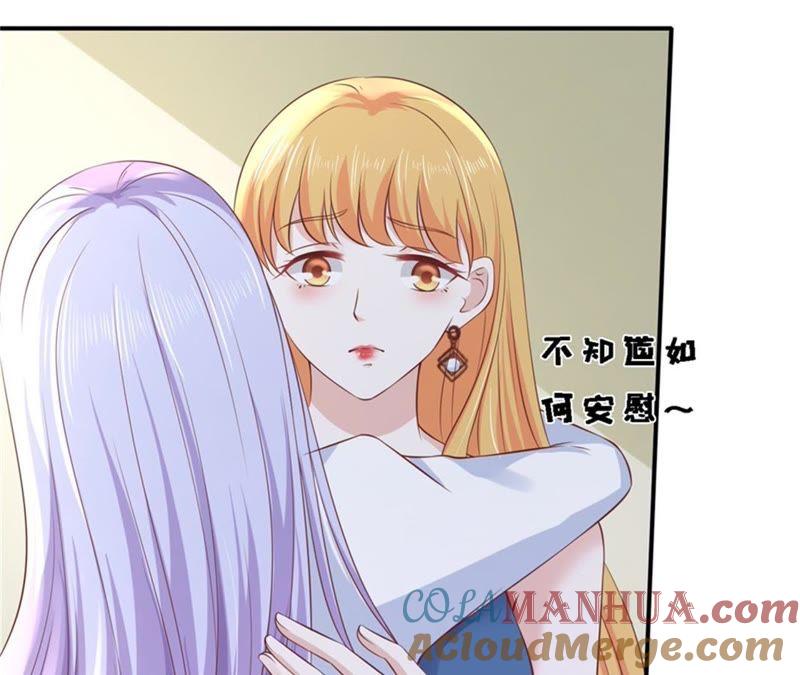 《蜜桃小情人之烈爱知夏》谈心 第19页