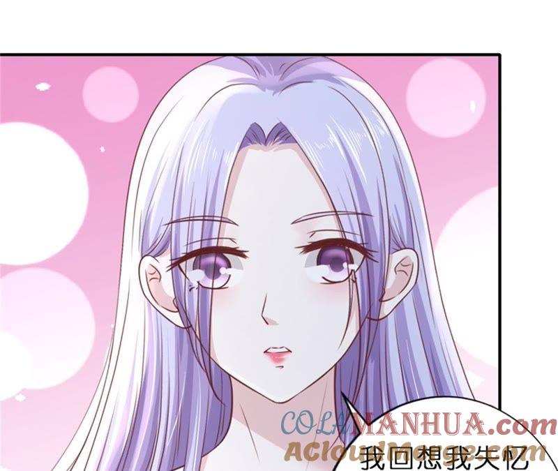 《蜜桃小情人之烈爱知夏》谈心 第64页