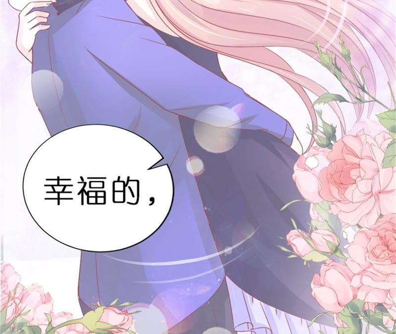 《蜜桃小情人之烈爱知夏》谈心 第11页
