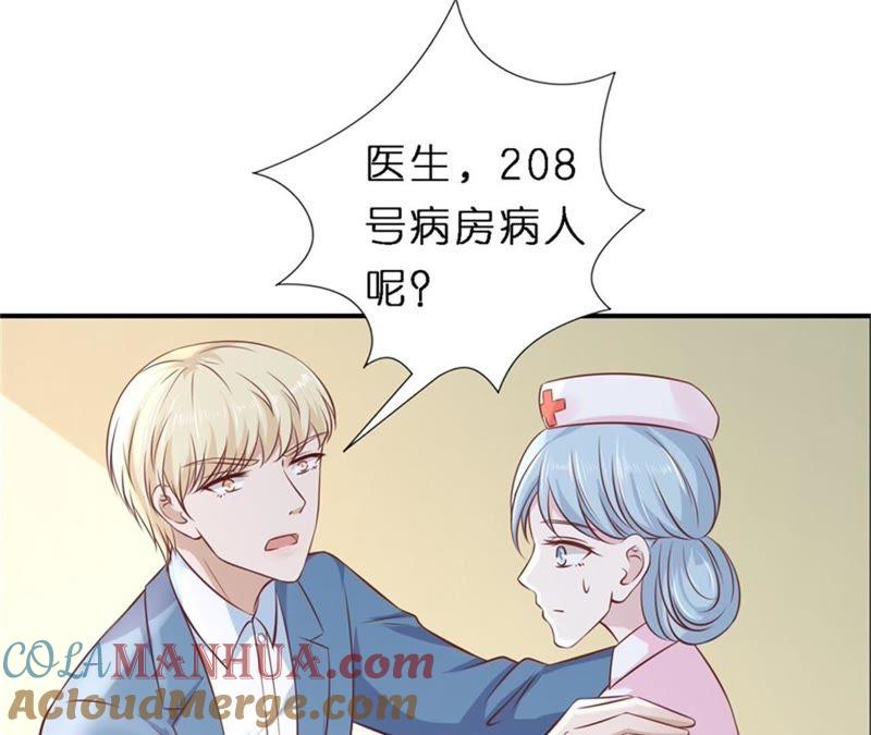 《蜜桃小情人之烈爱知夏》谈心 第31页