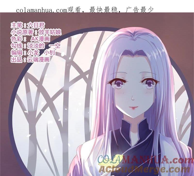 《蜜桃小情人之烈爱知夏》谈心 第1页