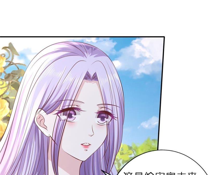 《蜜桃小情人之烈爱知夏》谈心 第57页