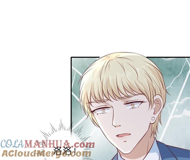 《蜜桃小情人之烈爱知夏》谈心 第28页