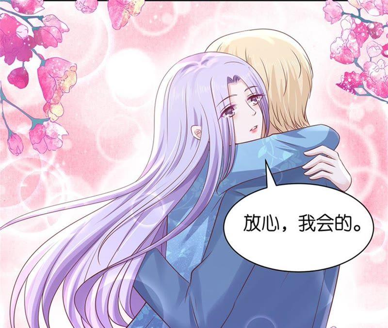 《蜜桃小情人之烈爱知夏》伴你左右 第11页