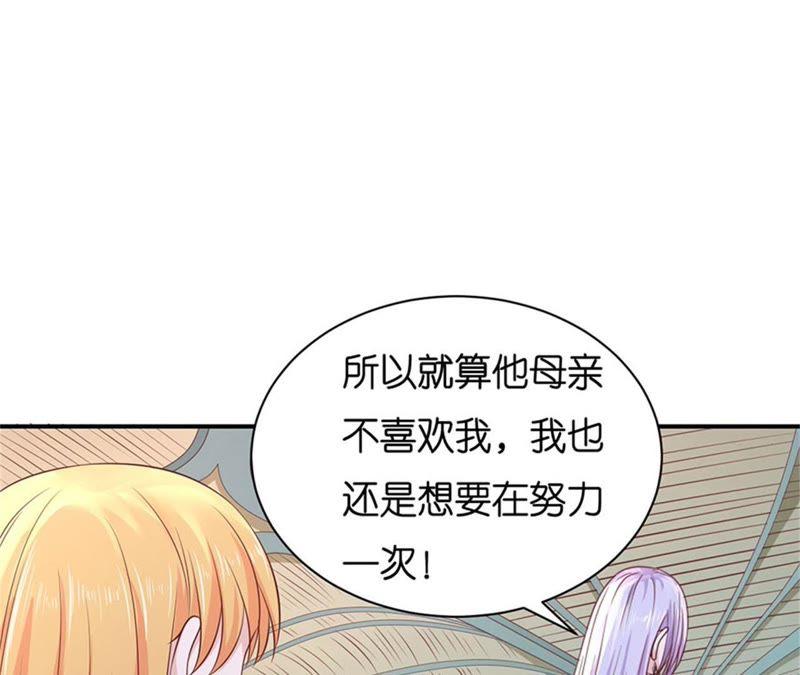 《蜜桃小情人之烈爱知夏》伴你左右 第47页