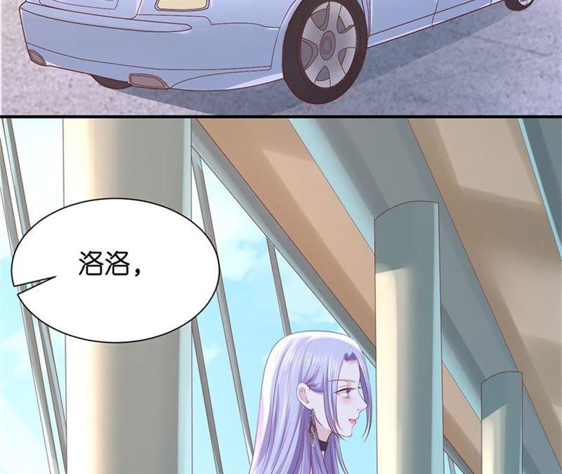 《蜜桃小情人之烈爱知夏》伴你左右 第24页