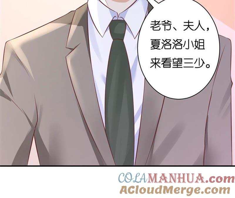 《蜜桃小情人之烈爱知夏》伴你左右 第61页