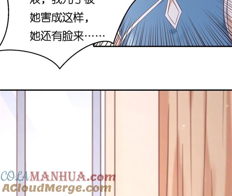 《蜜桃小情人之烈爱知夏》伴你左右 第64页