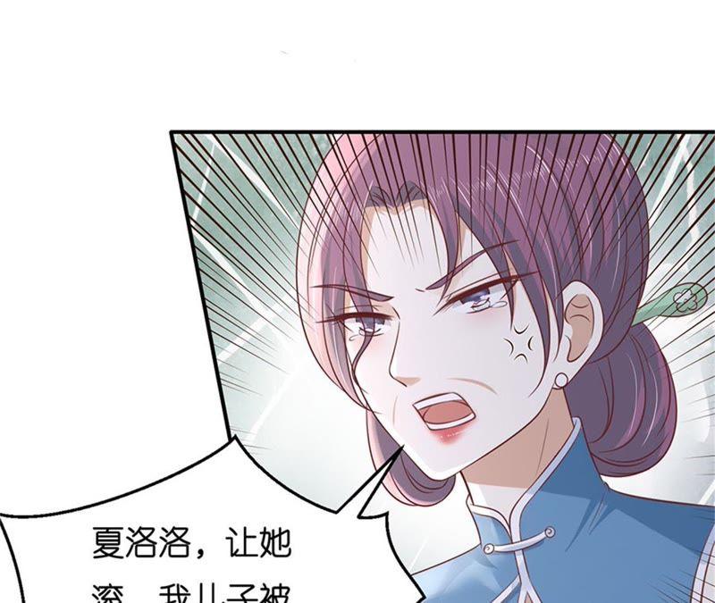 《蜜桃小情人之烈爱知夏》伴你左右 第63页