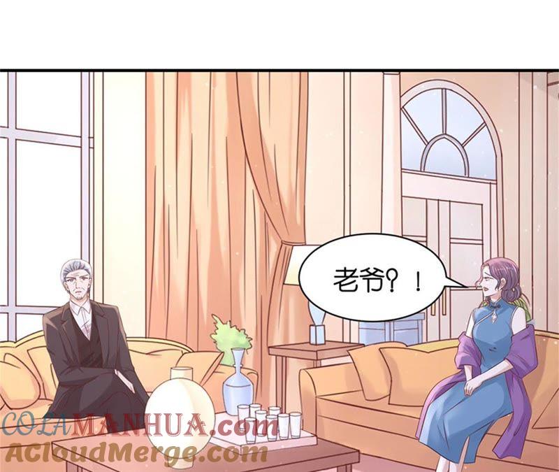 《蜜桃小情人之烈爱知夏》伴你左右 第67页