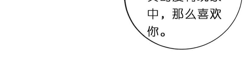 《蜜桃小情人之烈爱知夏》伴你左右 第6页